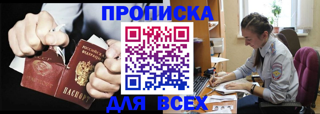 временная регистрация в квартире в Вихоревке