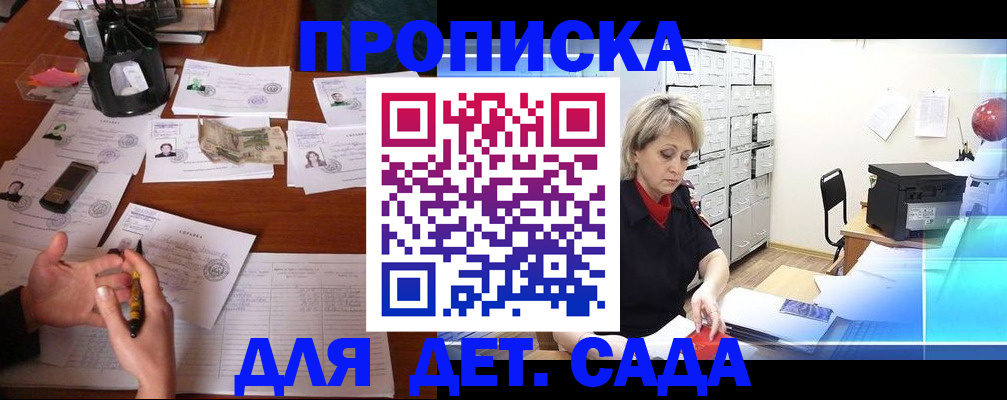 прописка штамп в Вихоревке