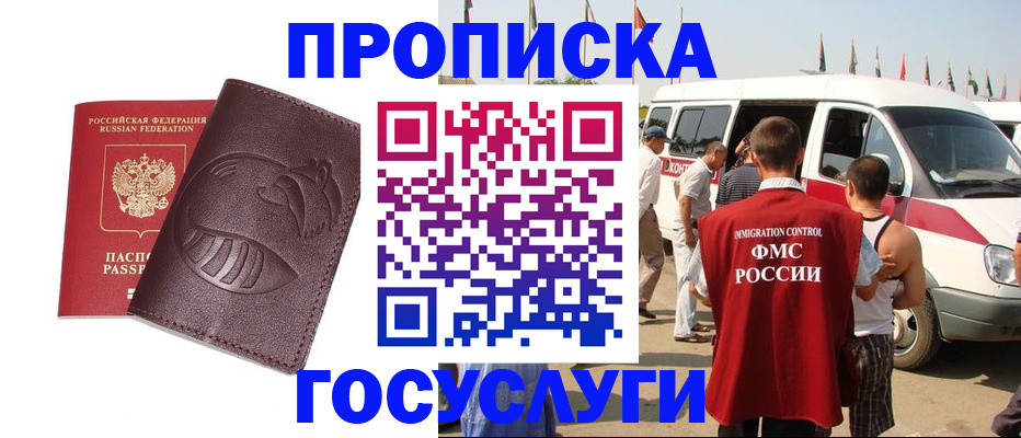 прописка ребенка в Вихоревке
