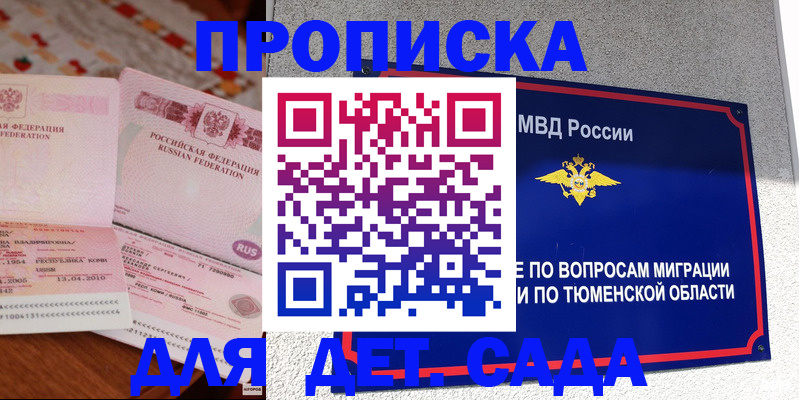 пропишу в квартире в Вихоревке