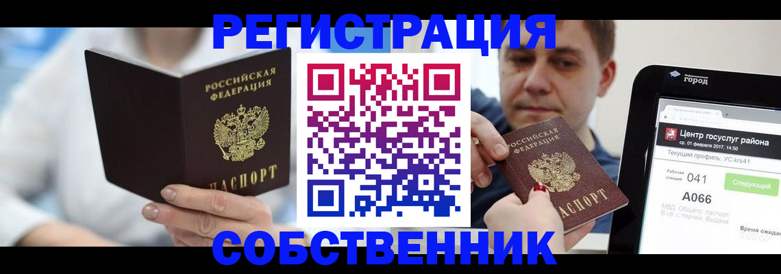 прописка поиск в Вихоревке