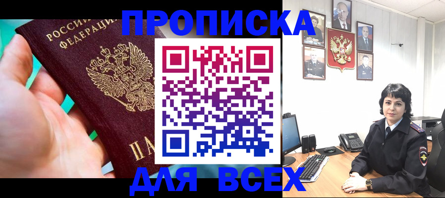 где прописаться в Вихоревке
