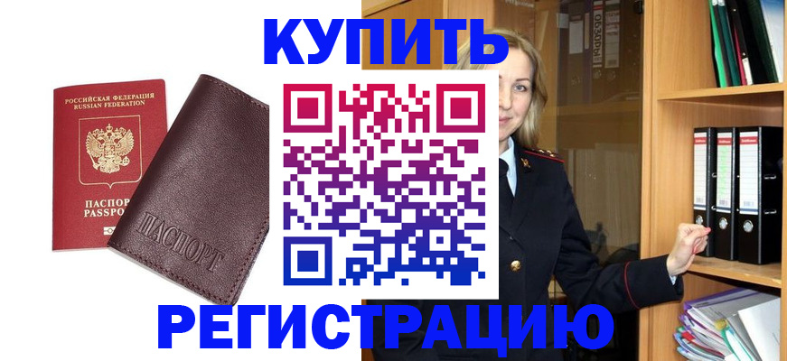 временная регистрация собственник в Вихоревке