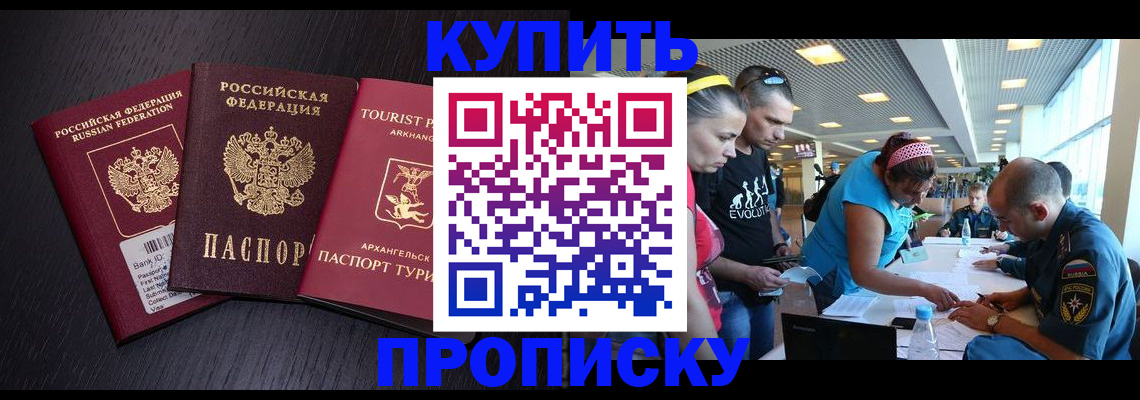 прописка штамп в Вихоревке