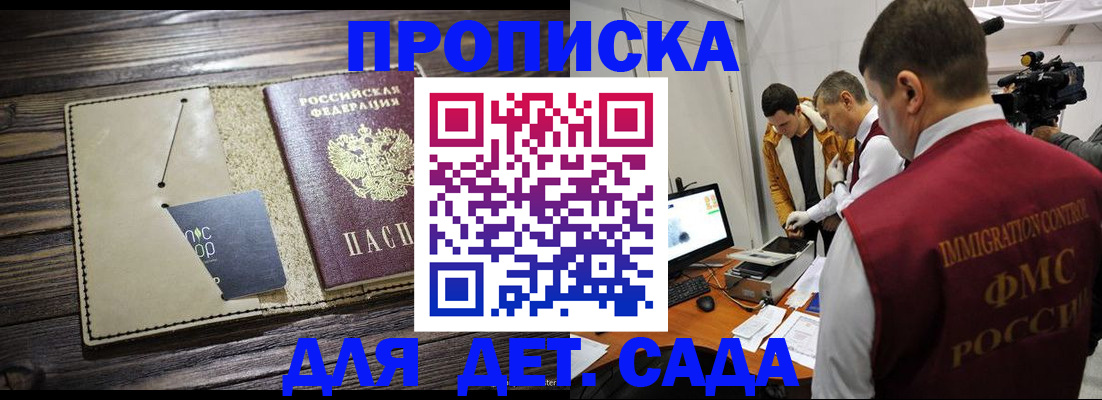 временная регистрация в квартире в Вихоревке
