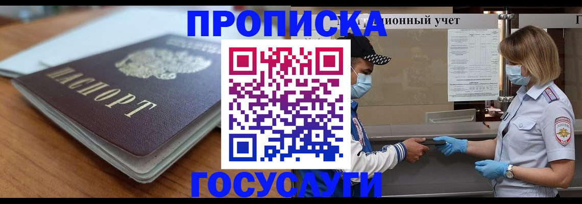 прописка гарантия в Вихоревке